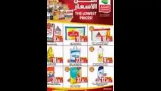 عروض ركن العثيم 14 اغسطس 2014 الخميس 18 شوال 1435‏