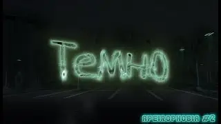 ВСЁ ТАКИ ПРОИГРАЛИ! | ПРОХОЖДЕНИЕ | Apeirophobia | апейрофобия | Roblox | Game Play