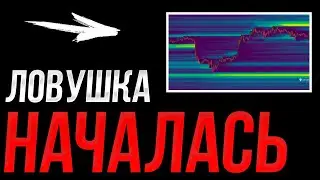 БИТКОИН! Ловушка! Не попадись! | Прогноз | Сегодня | Крипта
