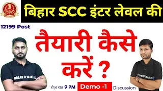 bihar ssc ki taiyari kaise kare | How to Prepare Bihar SSC Math Portion | LIve class TIme Table