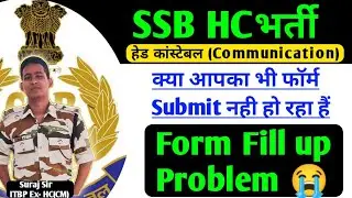 Form Submit Problem😭 SSB HEAD CONSTABLE COMMUNICATION FORM FILL UP PROBLEM VACANCY 2023