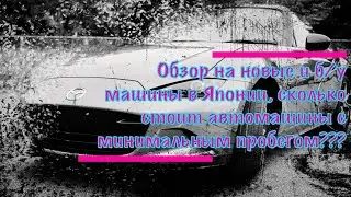 ОБЗОР на НОВЫЕ и Б/У машины MAZDA, ОТДАЛ MAZDA ROADSTAR в МАЗДА ЦЕНТР!!!