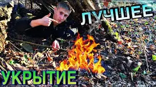 КАК ПОСТРОИТЬ ШАЛАШ В ЛЕСУ? ЛУЧШИЙ ШАЛАШ ДЛЯ ВЫЖИВАНИЯ!