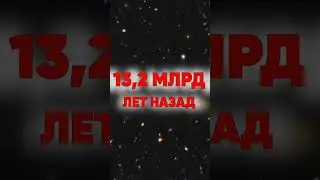 Взгляд в прошлое – открытия и разочарования в космосе