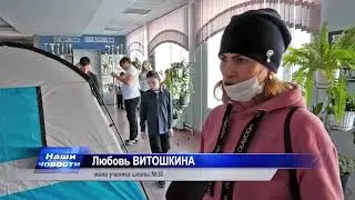 День открытых дверей. Школа № 30
