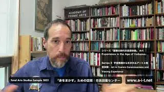 「身をまかす」ための空間：市民回復センター【サンプルレクチャー】