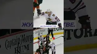 Хоккеист НХЛ Был Пойман На Жульничестве!