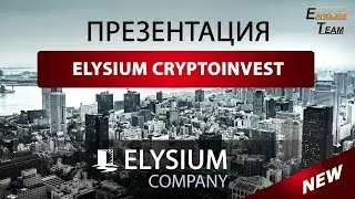 Презентация ELYSIUM CRYPTOINVEST