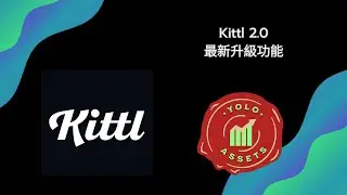 【網上賺錢│被動收入│Print on Demand 按需印刷】Kittl升級功能至Kittl 2.0  (2025) #printondemand