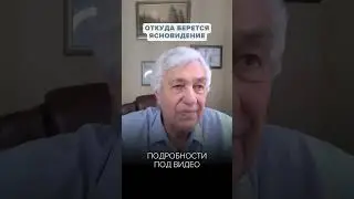 Откуда берется ЯСНОВИДЕНИЕ: Что видят Ясновидящие?