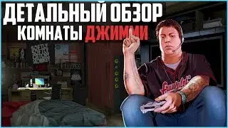 ТО, ЧЕГО ТЫ НЕ ЗНАЛ О КОМНАТЕ ДЖИММИ ДЕ САНТА (GTA 5)