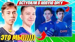 MERSTACH, MALIBUCA ВСТУПИЛИ В НОВУЮ ФРАНЦУЗСКУЮ ОРГУ ПО ФОРТНАЙТ. МЕРСТАЧ, МАЛИБУКА ДУО, СОЛО РАНКЕД