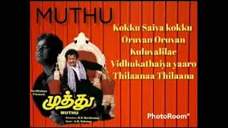 Muthu | full Movie Songs | Audio juke box |AR Rahman hits | Rajinikanth | meena | Sarath babu