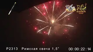 Римские свечи P2313 Китайский дракон (1,5