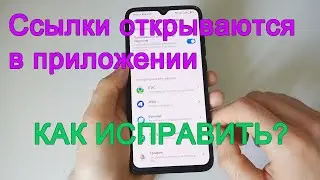 How to open a link in a browser instead of the Xiaomi app