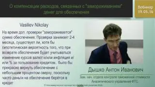 Возможно ли получить с ФТС процент, компенсирующий расходы?