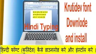 हिन्दी फॉण्ट (कृतिदेव) कैसे डाउनलोड करें और इंस्टॉल करें ।(Hindi font krutidev downlode and install)