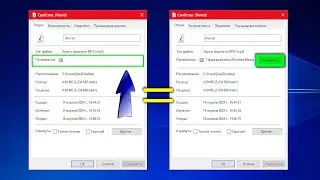 пропала кнопка изменить в свойствах файла ✔ Windows 10