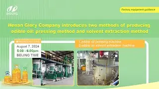 Henan Glory Company introduces two methods of producing edible oil: pressing and solvent extraction