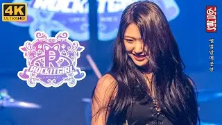 [4K멀티캠] 락킷걸(ROCKIT GIRL) LIVE (2023.06.10. ALIVE HALL)