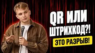КИРИЛЛ МАЗУР РАЗНЕС КАССУ САМООБСЛУЖИВАНИЯ! QR-код, штрихкод и позор в магазине | Стендап 2026