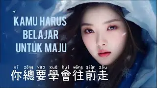 你總要學會往前走 - Ni Zong Yao Xue Hui Wang Qian Zou - Ren Xia 任夏- Chinese Song - Lagu Mandarin Subtitle