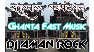 Ek Dam Khatrnak Full Ghanta Dialog Music - Dj Aman Rock | DAR | ||DJ AMAN ROCK||