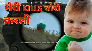I am Playing with My teammate But He always Theft My Kills | Noob Plays PUBG.