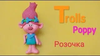 Лепка. Trolls Poppy. Тролли из пластилина. Принцесса Розочка.