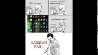 Мемы про игры