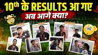 CBSE Class 10th के Results आ गए अब आगे क्या? 🤯