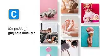 Converse Mobile - Կոնվերս Մոբայլ