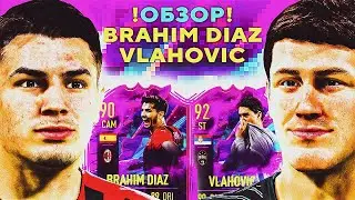 ЛУЧШЕ ИБРАГИМОВИЧА ? ОБЗОР НА БРАИМ ДИАС 90 | ДУШАН ВЛАХОВИЧ 92 