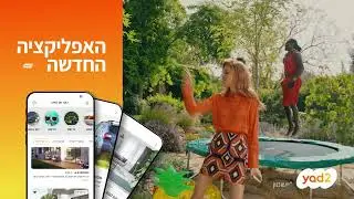 האפליקציה החדשה של יד2 לא מפספסת
