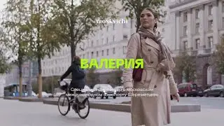 «Москвичи» — Валерия Творогова, диспетчер