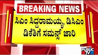 Court Issues Summons To CM Siddaramaiah and DK Shivakumar | Public TV