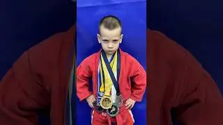 Алан Греков,мне 5 лет😌 занимаюсь самбо 2,5 года 💪🏽 Я добрый и милый мальчик😉А это мои достижения