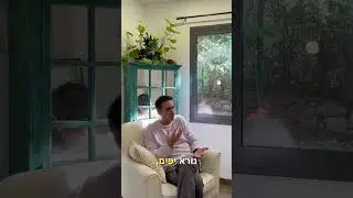 איך לשמור על איזון בין חיים לעבודה? [יוסי שטרית נתיב האומץ]