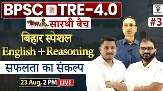 BPSC TRE 4.0 2024 | बिहार स्पेशल + English + Reasoning , सफलता का संकल्प #3 ..TargetOn
