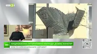 3 ноември 2025 г.