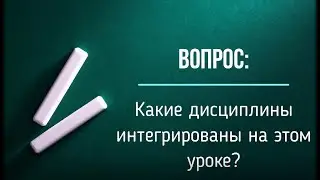 #урок
