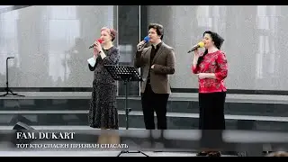 Тот кто спасен призван спасать. Fam. Dukart