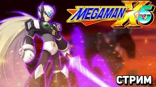 Прохождение Mega Man X5 за Зеро - СТРИМ