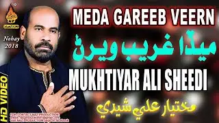 NOHAY BY MUKHTIAR SHEEDI HAI MEDA GAREEB VEERN BY MUKHTIAR SHEEDI VOl 605 ALBUM 2005360p