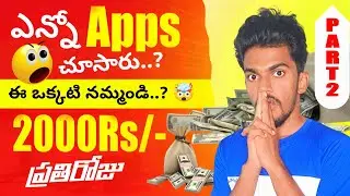 BEST EARNING APP WITHOUT INVESTMENT 2024 | 2023 | NEW EARNING APP TELUGU 2024
