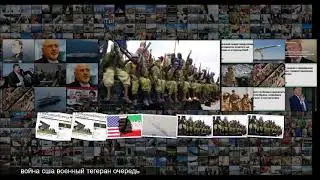 Третья мировая откладывается В конфликте США и Ирана пока больше угроз, чем реальных де