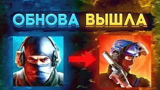 Вышло новое обновление 0.23.0 в стандофф 2 -  код 600 