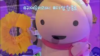 나미언니의 '남이섬네컷' 방문기