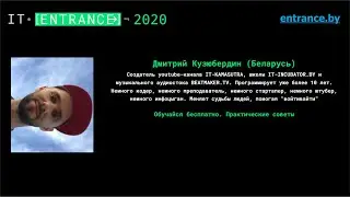 Дмитрий Кузюбердин. 