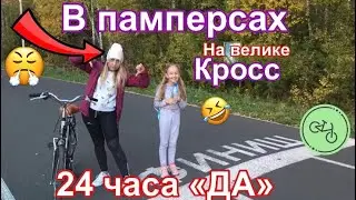 В памперсе на улице. 24 часа да. Пранк. ППЧ.